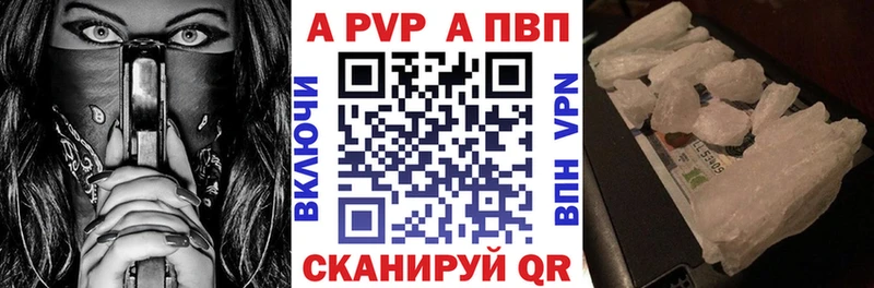 А ПВП СК  Купить закладки  Красный Холм 