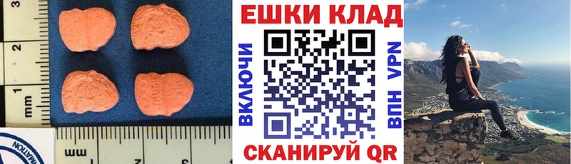 Ecstasy 280мг  Купить закладки  Красный Холм 