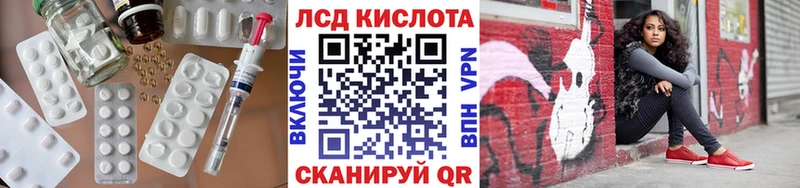 Купить где Красный Холм ЛСД экстази кислота