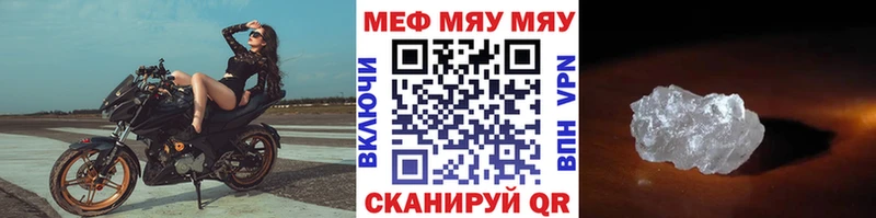 Купить где  Красный Холм  МЯУ-МЯУ 4 MMC 