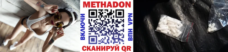 МЕТАДОН VHQ Купить закладки Красный Холм